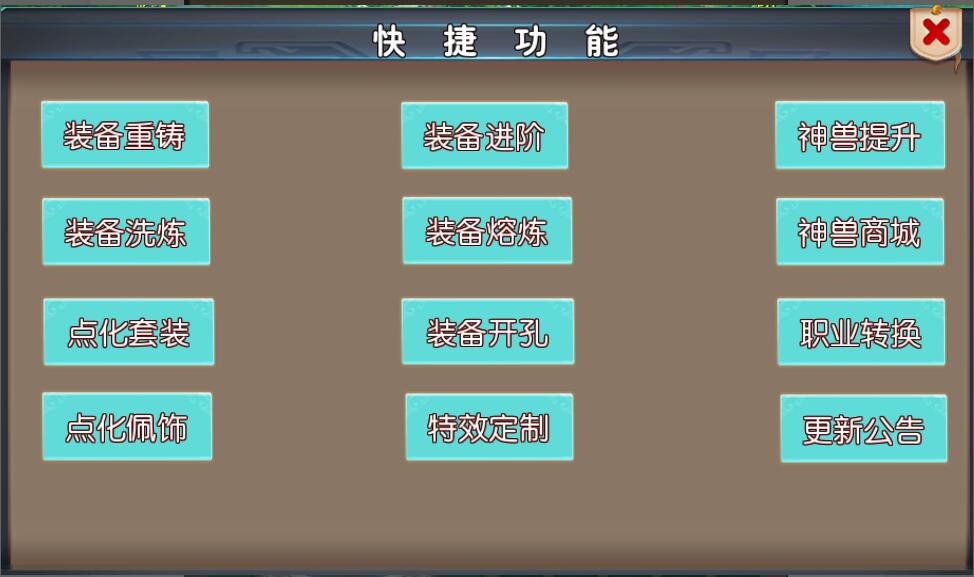 MT3换皮幽魂西游最新Linux端双端GM后台全套源码