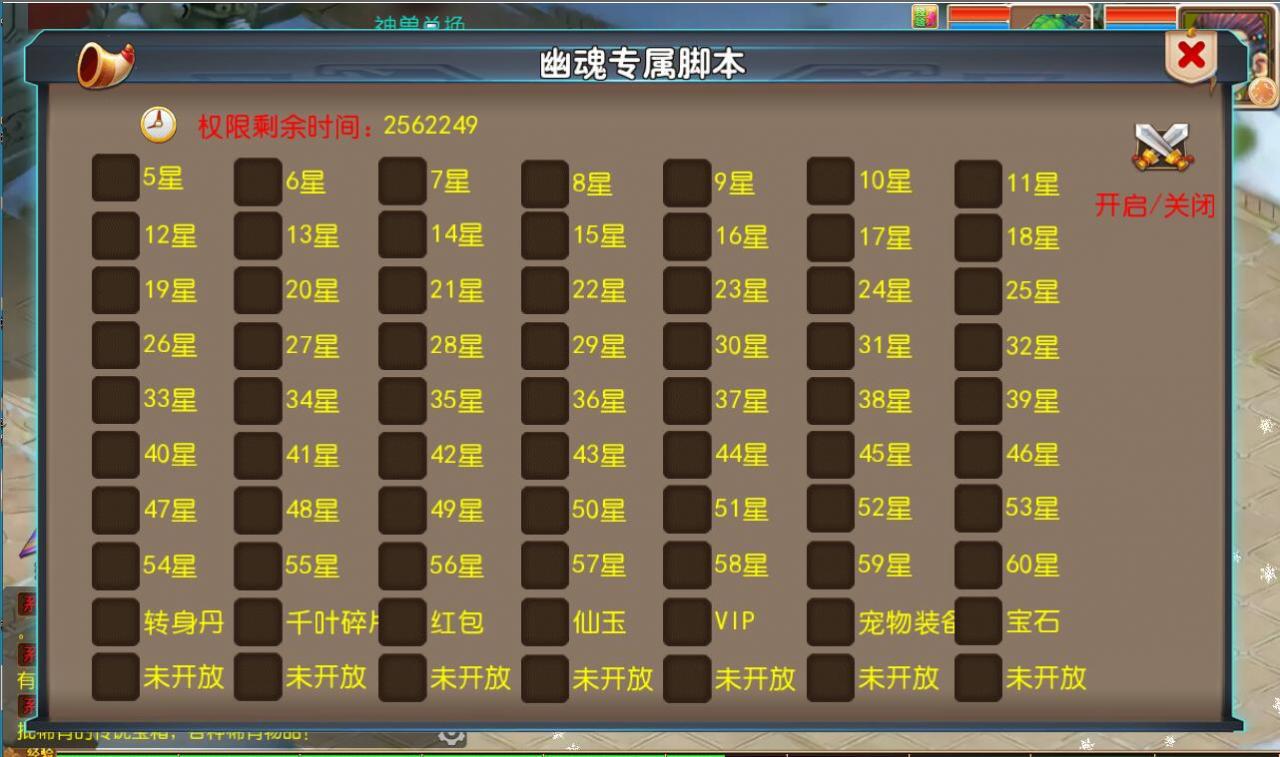 MT3换皮幽魂西游最新Linux端双端GM后台全套源码