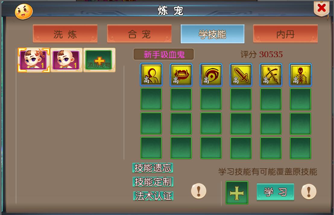 MT3换皮幽魂西游最新Linux端双端GM后台全套源码