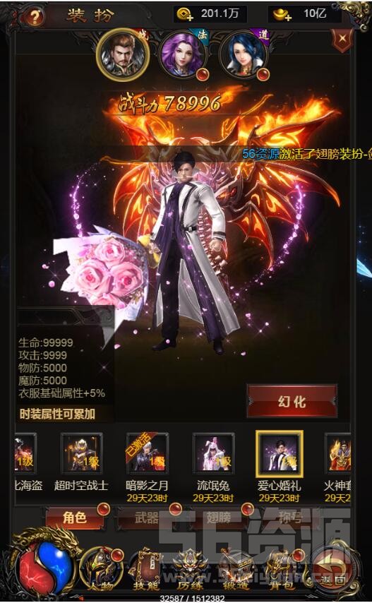 《雷霆传奇H5》-屠龙版619-跨服端-跨服战场-更多新时装-新武器-整合活动+架设教程