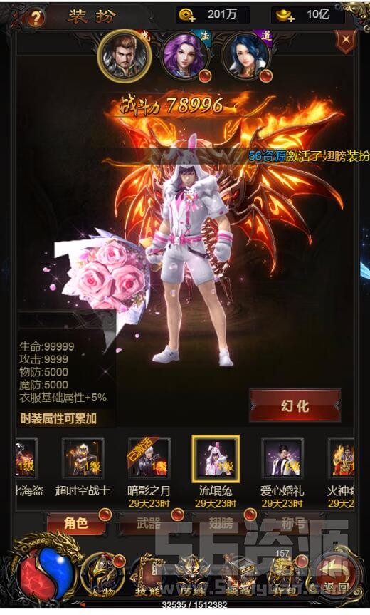 《雷霆传奇H5》-屠龙版619-跨服端-跨服战场-更多新时装-新武器-整合活动+架设教程