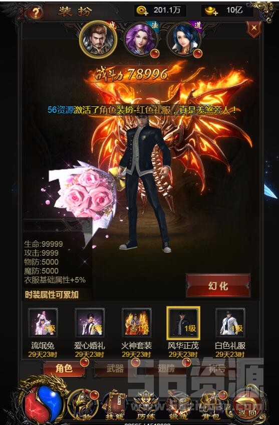 《雷霆传奇H5》-屠龙版619-跨服端-跨服战场-更多新时装-新武器-整合活动+架设教程