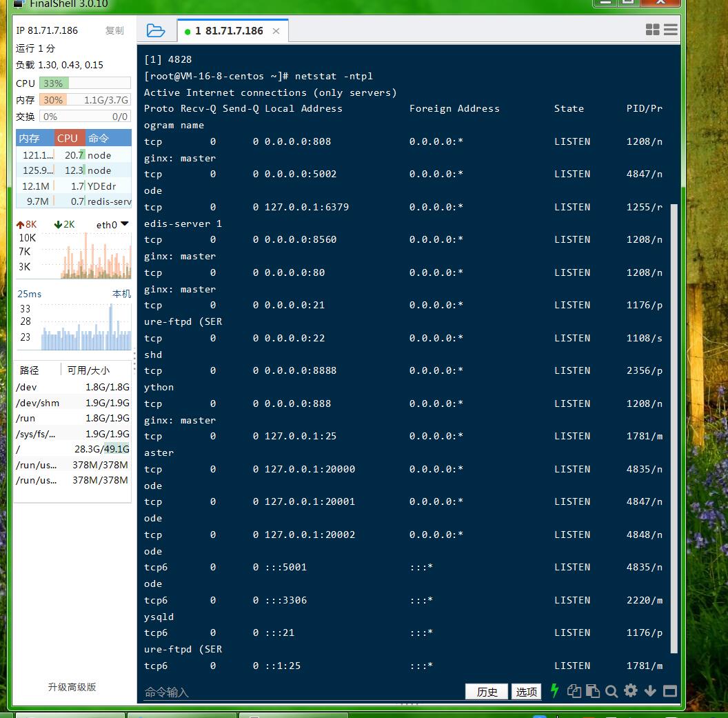 情缘西游魔龙西游linux架设教程