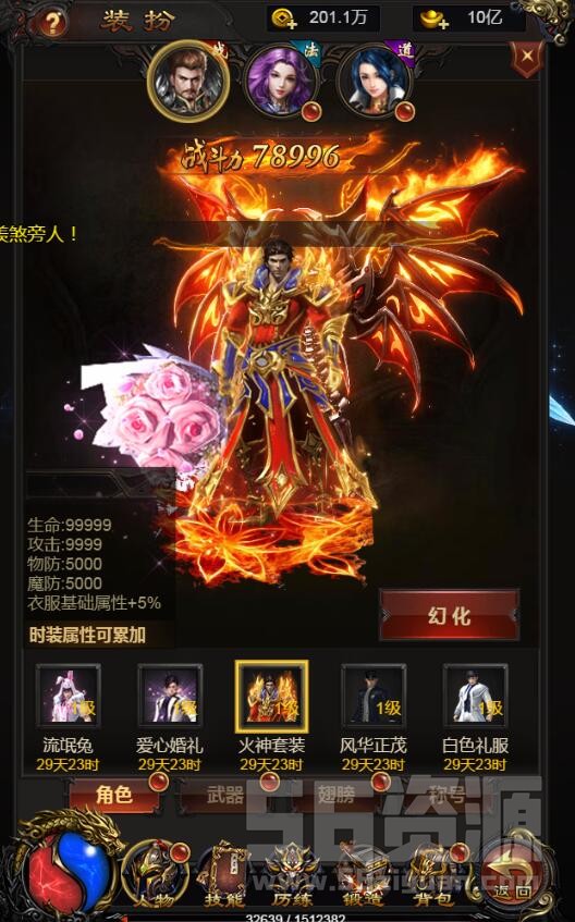 《雷霆传奇H5》-屠龙版619-跨服端-跨服战场-更多新时装-新武器-整合活动+架设教程