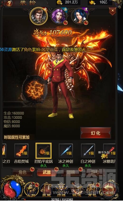 《雷霆传奇H5》-屠龙版619-跨服端-跨服战场-更多新时装-新武器-整合活动+架设教程