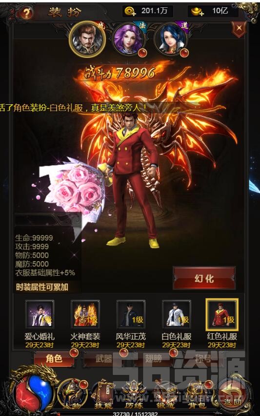 《雷霆传奇H5》-屠龙版619-跨服端-跨服战场-更多新时装-新武器-整合活动+架设教程