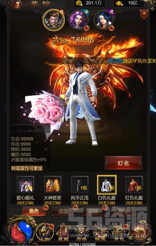 《雷霆传奇H5》-屠龙版619-跨服端-跨服战场-更多新时装-新武器-整合活动+架设教程