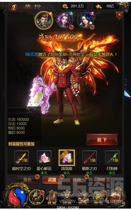 《雷霆传奇H5》-屠龙版619-跨服端-跨服战场-更多新时装-新武器-整合活动+架设教程