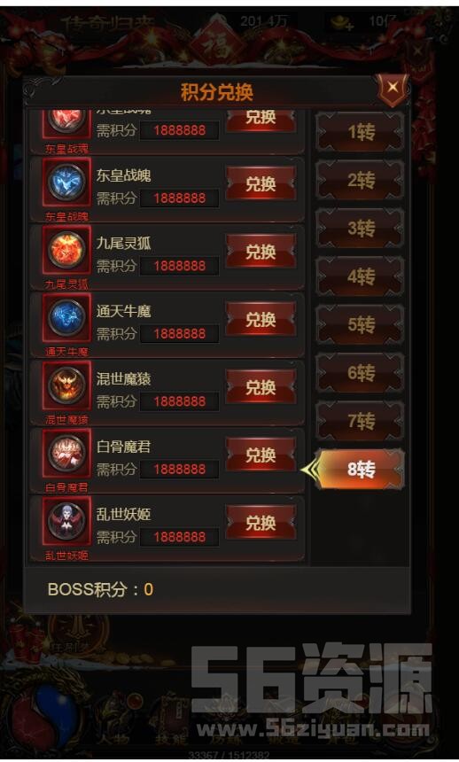 《雷霆传奇H5》-屠龙版619-跨服端-跨服战场-更多新时装-新武器-整合活动+架设教程