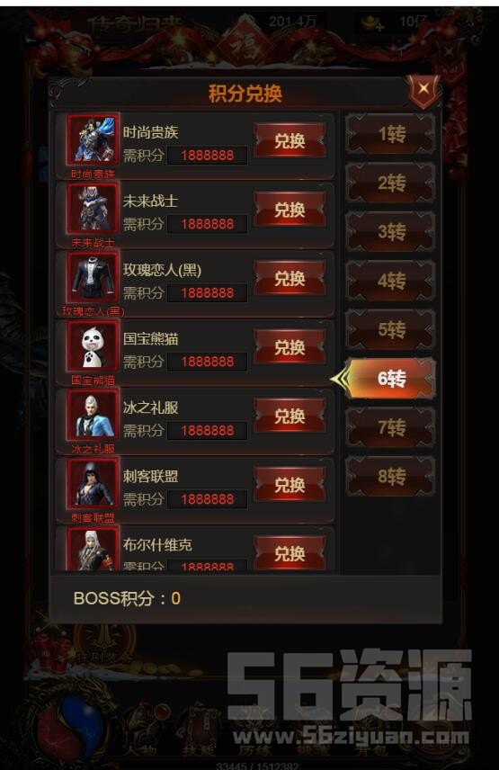 《雷霆传奇H5》-屠龙版619-跨服端-跨服战场-更多新时装-新武器-整合活动+架设教程