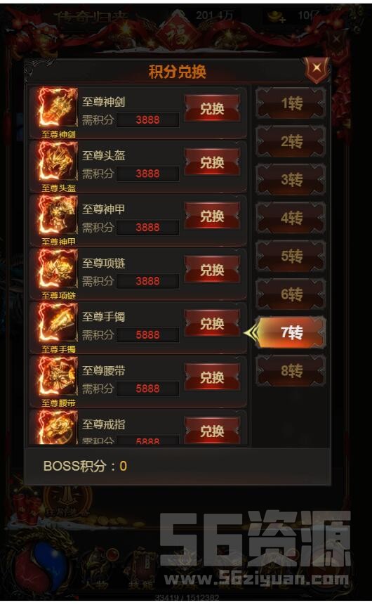 《雷霆传奇H5》-屠龙版619-跨服端-跨服战场-更多新时装-新武器-整合活动+架设教程
