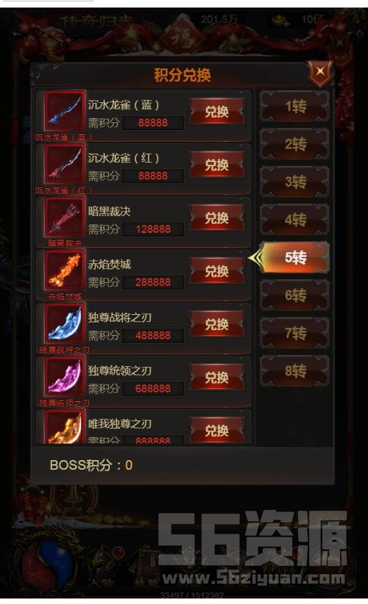 《雷霆传奇H5》-屠龙版619-跨服端-跨服战场-更多新时装-新武器-整合活动+架设教程