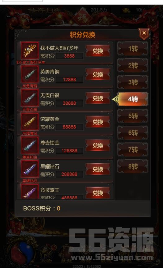 《雷霆传奇H5》-屠龙版619-跨服端-跨服战场-更多新时装-新武器-整合活动+架设教程