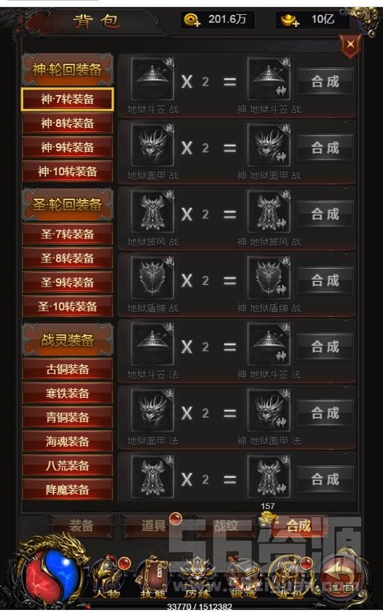 《雷霆传奇H5》-屠龙版619-跨服端-跨服战场-更多新时装-新武器-整合活动+架设教程