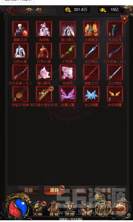 《雷霆传奇H5》-屠龙版619-跨服端-跨服战场-更多新时装-新武器-整合活动+架设教程