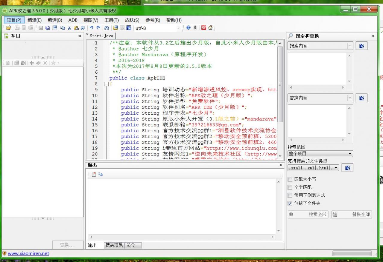 ApkIDE最新3.5.0少月增强版0808