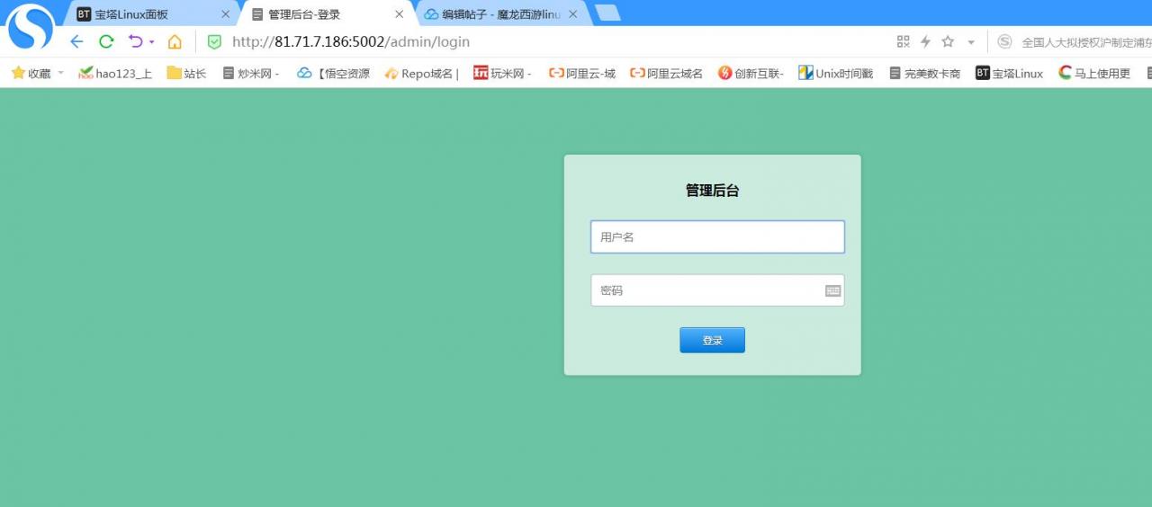 情缘西游魔龙西游linux架设教程