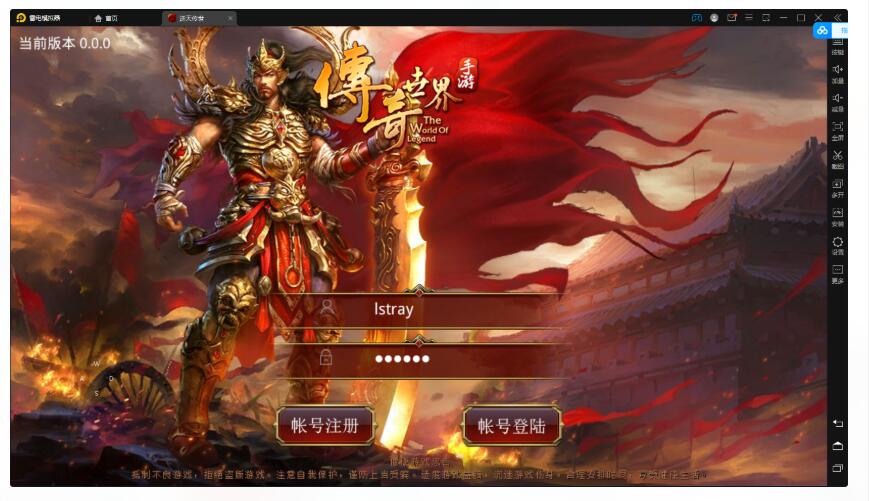 传世手游【逆天传世特戒版】最新整理Linux服务端+双端+教程