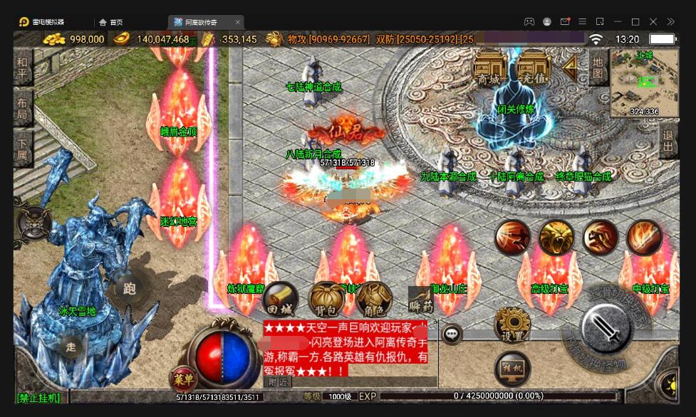 战神引擎传奇手游【单职业无极冰雪11大陆特色版】最新整理Win半手工服务端+法宝+神符+修仙+充值后台+安卓苹果双端