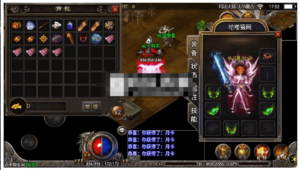 战神引擎-复古传奇-玛法大陆1.76点卡版，废话不多说直接上图，难道的复古点卡版