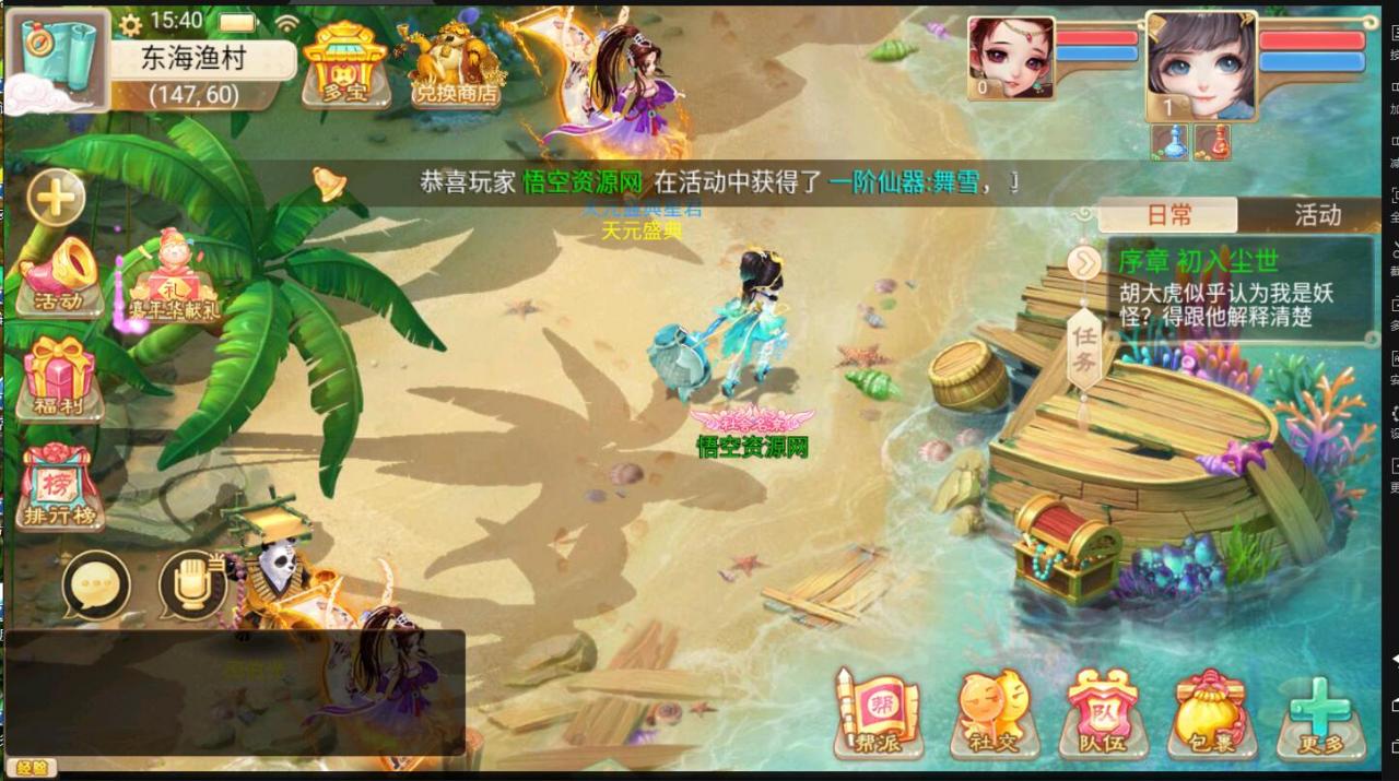 大话西游手游-精品元神-安卓苹果双端可玩+双后台+架设教程