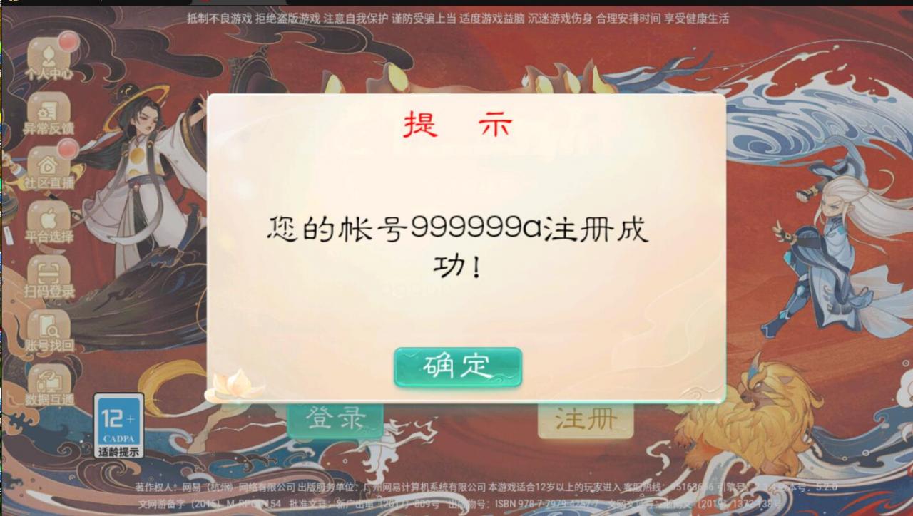 大话西游手游-精品元神-安卓苹果双端可玩+双后台+架设教程