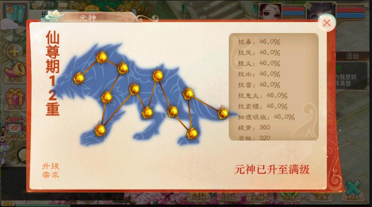 大话西游手游-精品元神-安卓苹果双端可玩+双后台+架设教程