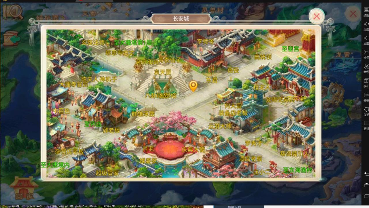 大话西游手游-精品元神-安卓苹果双端可玩+双后台+架设教程