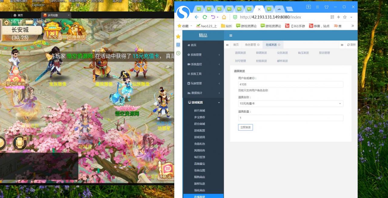 大话西游手游-精品元神-安卓苹果双端可玩+双后台+架设教程