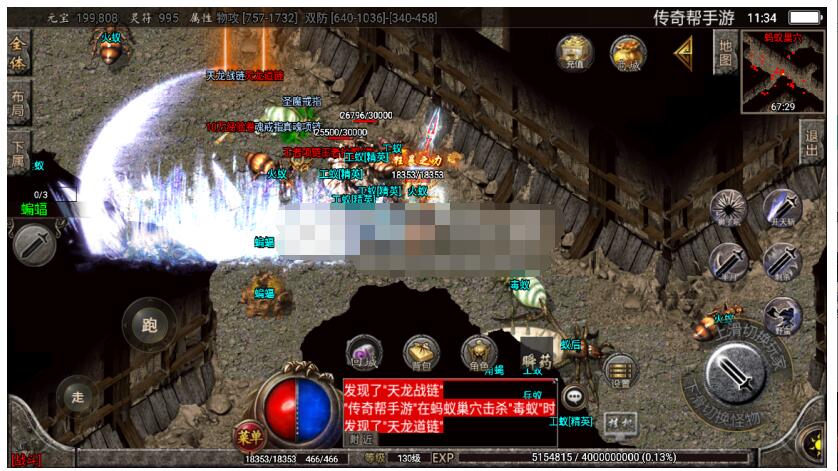 至尊火龙六大陆，从传奇帮买的80块钱，全美修复，测试了绝对没问题
