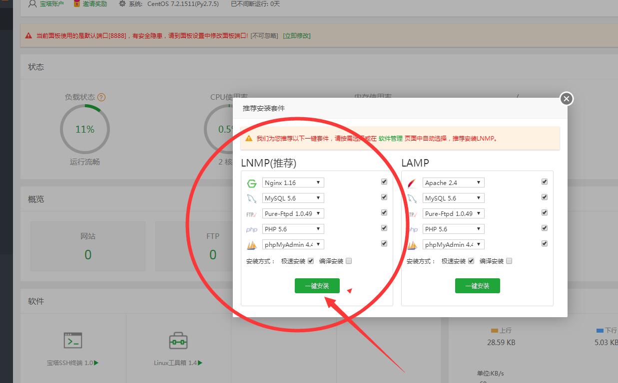 逍遥大话3+外网架设教程+linux手工图文详情架设教程