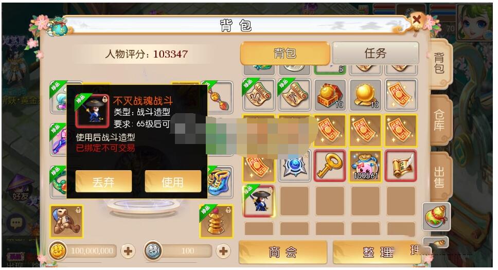 笑傲西游+双端+架设教程+后台+
