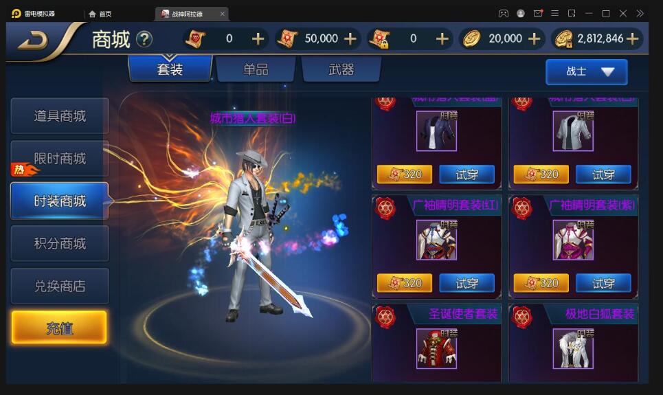 横版闯关手游【战神阿拉德】最新整理Linux手工服务端+余额充值后台+运营后台