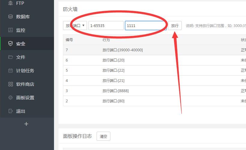 逍遥大话3+外网架设教程+linux手工图文详情架设教程