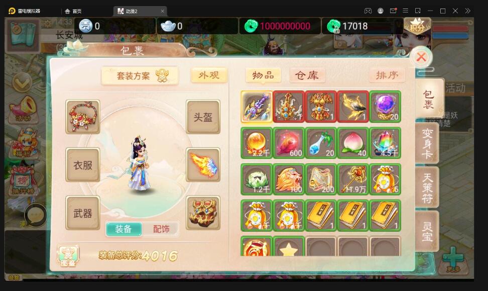 大话回合手游【精品西游之星阵5.9精修版】最新整理Win半手工服务端+充值内置后台+安卓苹果双端