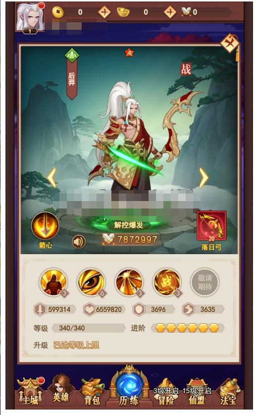 三网卡牌H5游戏【放置封神H5绝世版】整理单机一键即玩镜像端+Linux手工服务端+...