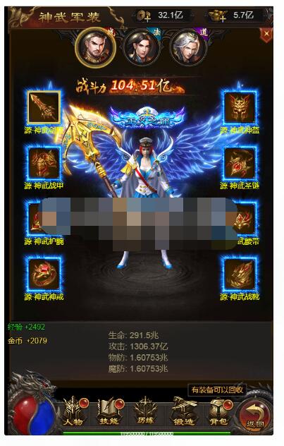 雷霆传奇神魔2.0超变完整端 架设教程 gm工具