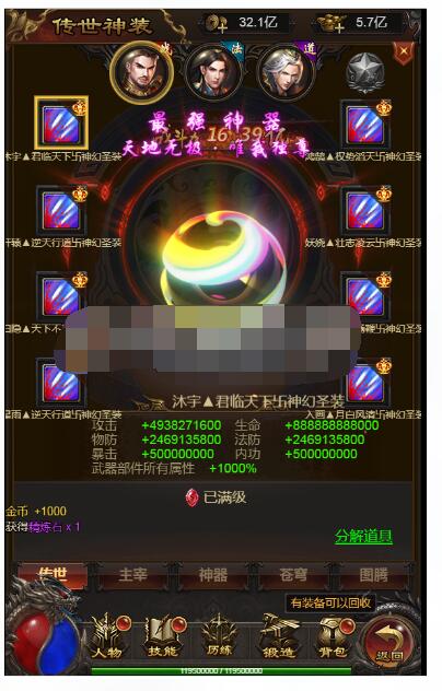 雷霆传奇神魔2.0超变完整端 架设教程 gm工具