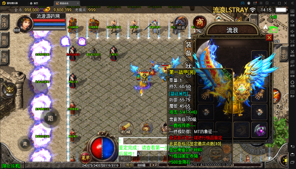【战神引擎】1.80傲世极品合击版+狂暴+绕体称号+爆率腰牌+骰王+神魔+双端+教程