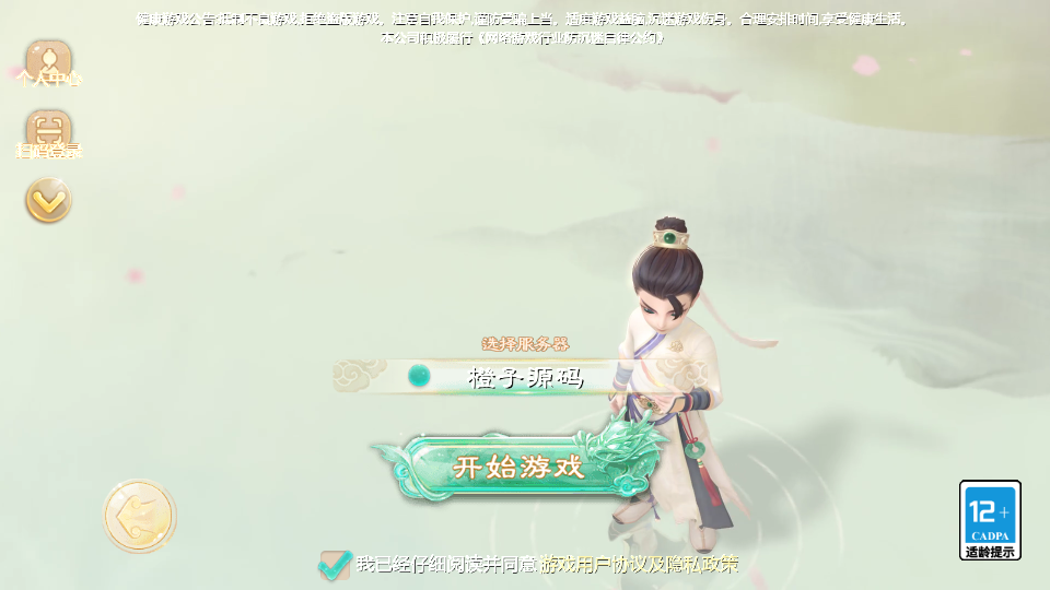 大话回合手游【缥缈西游之飞升版】最新Linux手工端+安卓苹果双端+GM后台