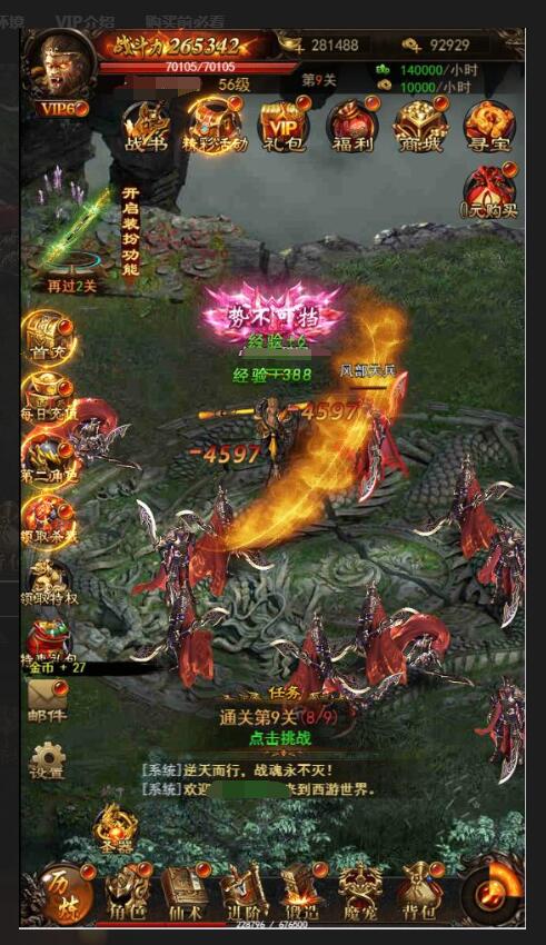 三网H5游戏【悟空传H5】最新整理Win半手工服务端+GM授权后台
