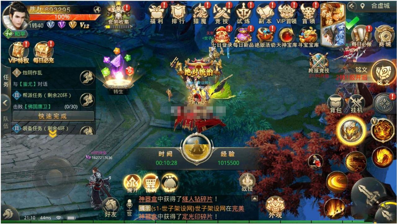 逆苍穹外网手工端+二区+详细架设教程+运营后台+授权后台