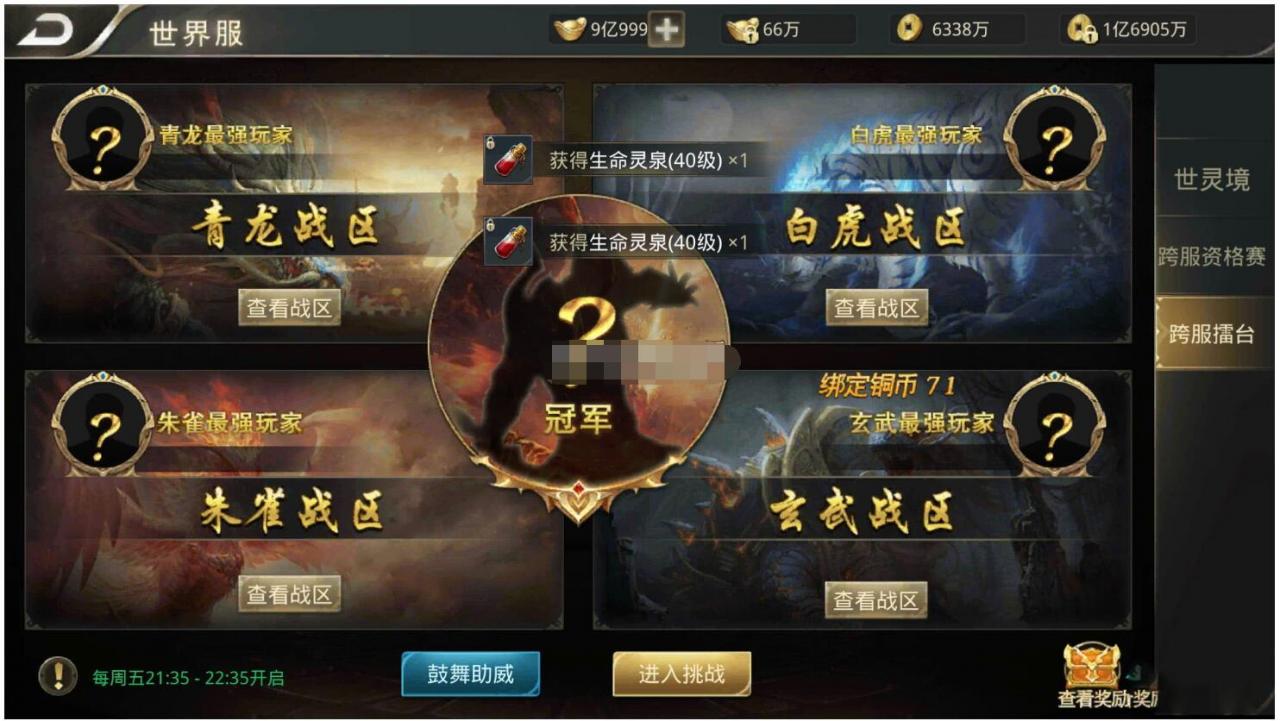 逆苍穹外网手工端+二区+详细架设教程+运营后台+授权后台
