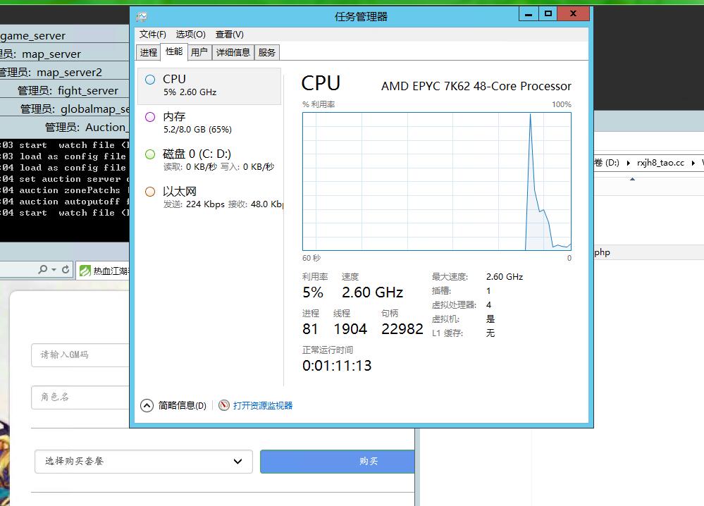 热血江湖八职业GM工具后台+邮件工具后台