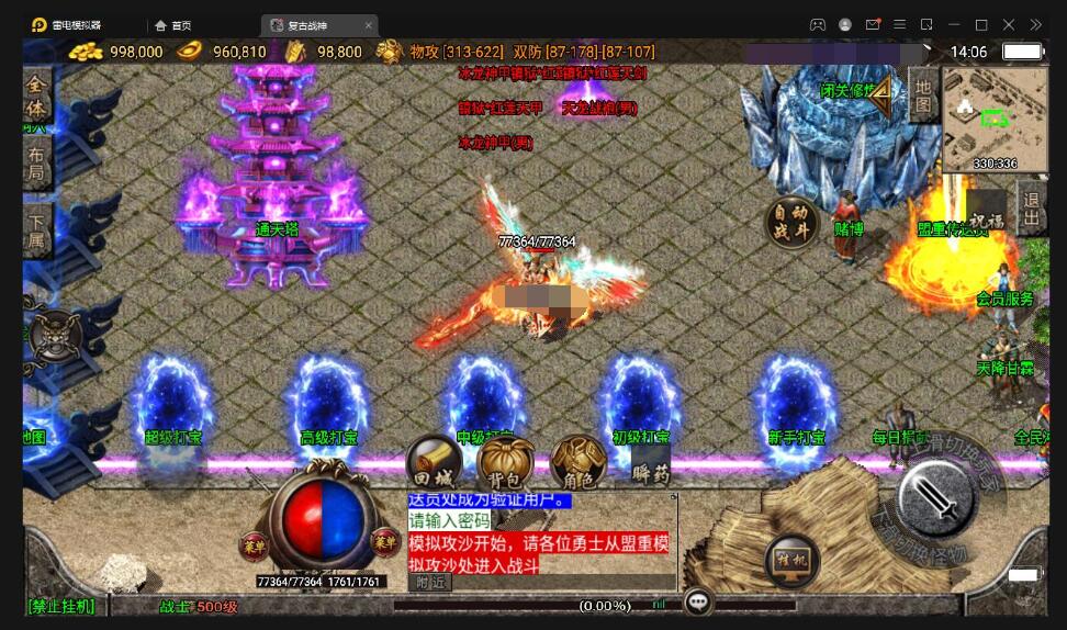 战神引擎传奇手游【昔日火龙】最新整理Win半手工服务端+充值后台+安卓苹果双端