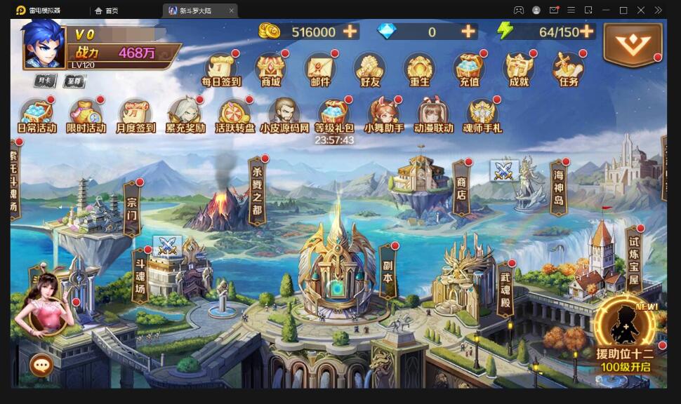 卡牌手游【新斗罗大陆修复版】最新整理Linux手工服务端+运营后台+GM多功能授权后台