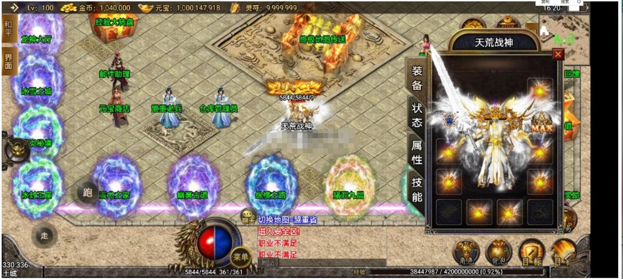 战神引擎天荒战神win一键端，第二大陆+攻速+动态+教程+靓装