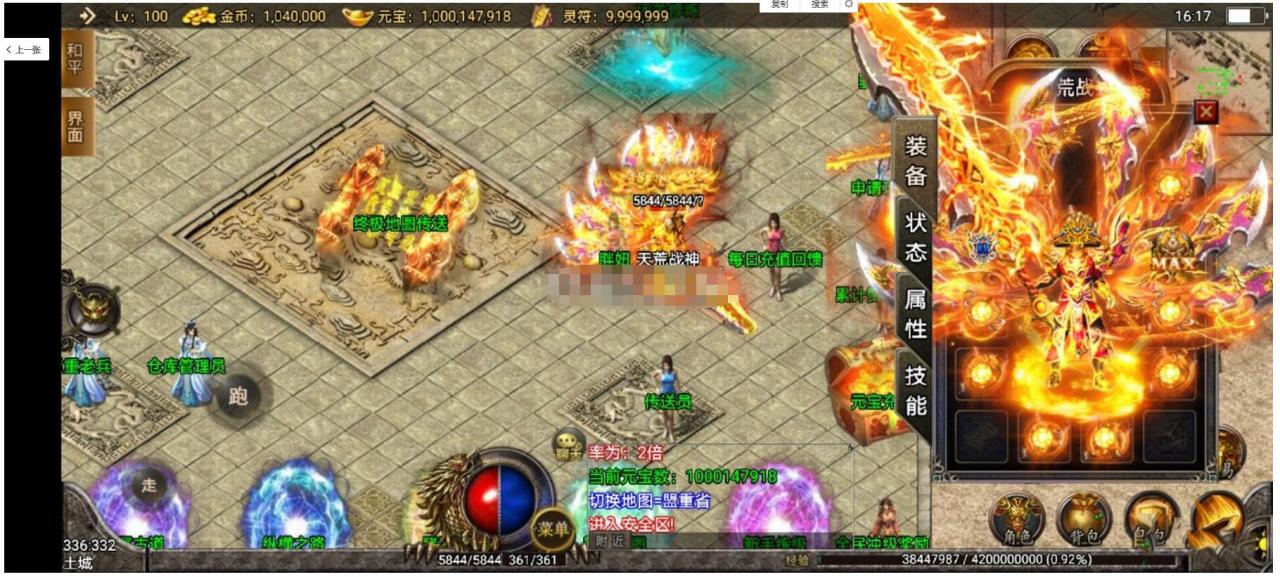 战神引擎天荒战神win一键端，第二大陆+攻速+动态+教程+靓装