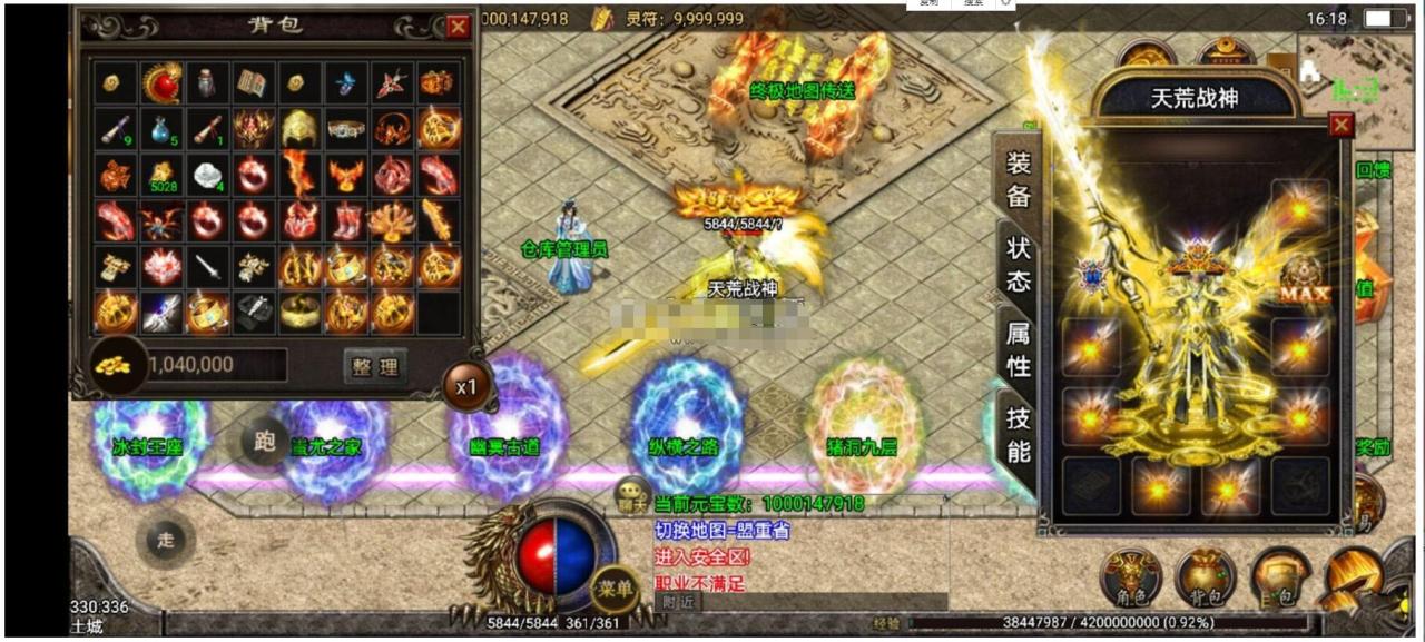 战神引擎天荒战神win一键端，第二大陆+攻速+动态+教程+靓装