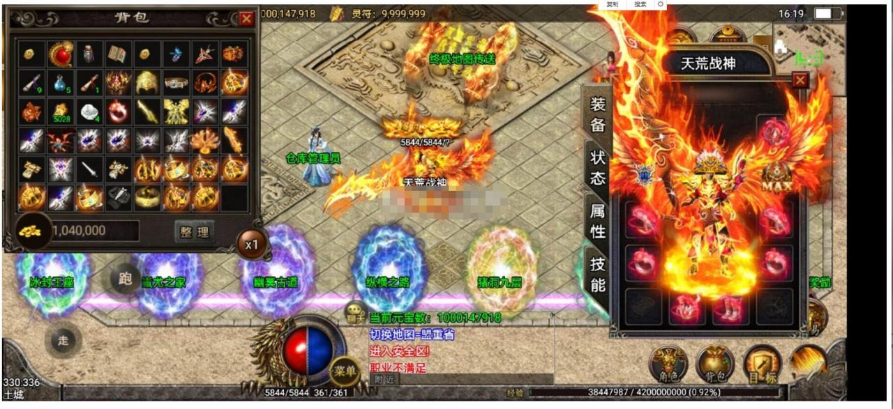 战神引擎天荒战神win一键端，第二大陆+攻速+动态+教程+靓装